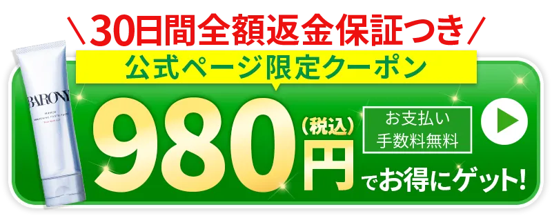 バロニー_CTA